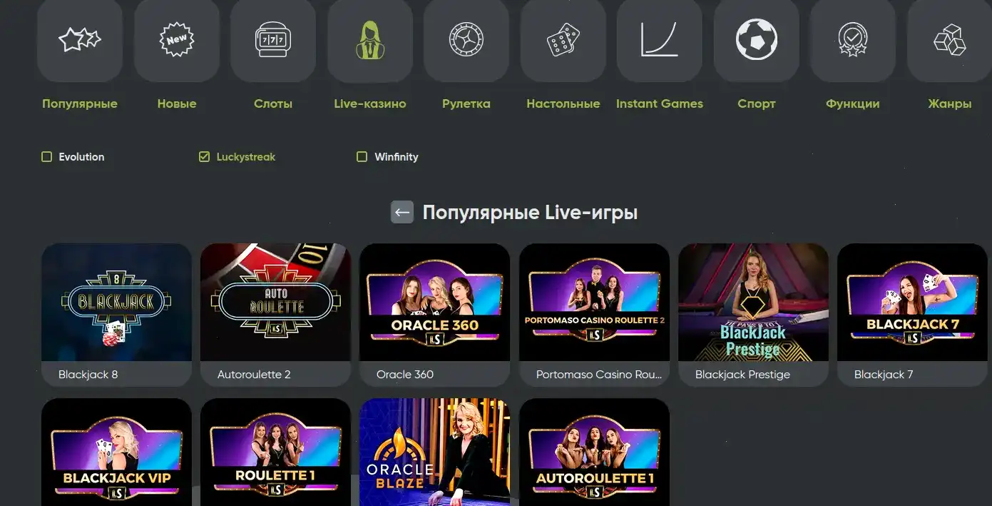 Интерфейс казино Вулкан Жара на десктопе